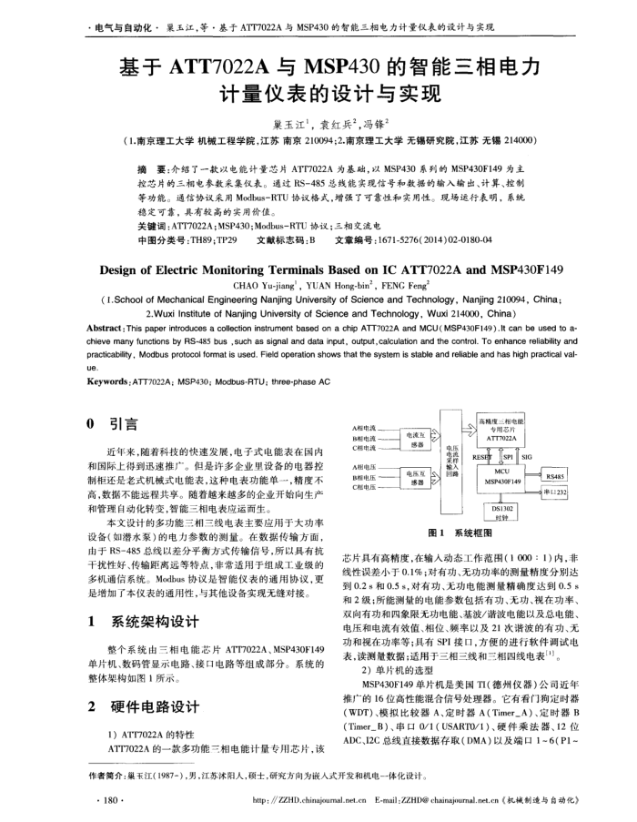 ATT7022AMSP430Ǳʵ