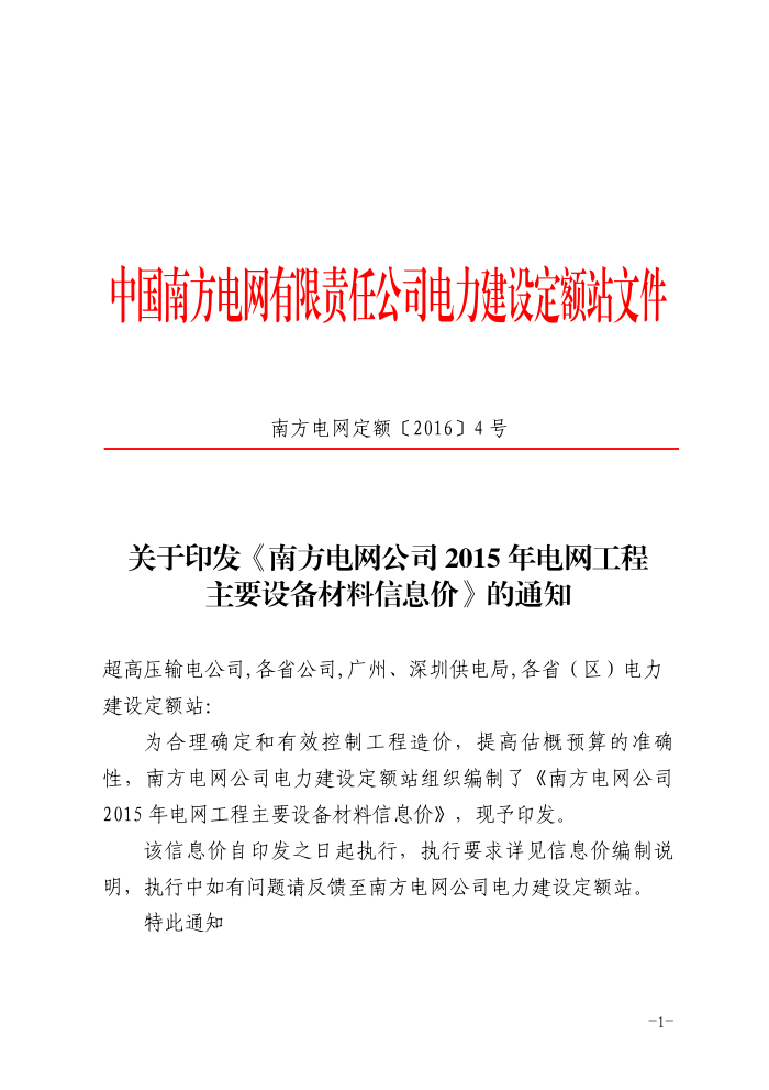 Ϸ˾2015Ҫ豸ϢۣϷ趨վ20164£