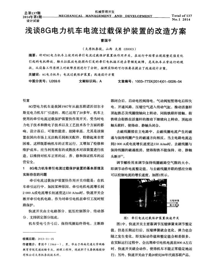 ǳ̸8Gرװõĸ췽