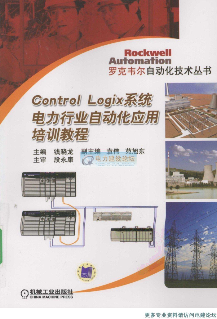 Control Logix ϵͳҵԶӦѵ̳