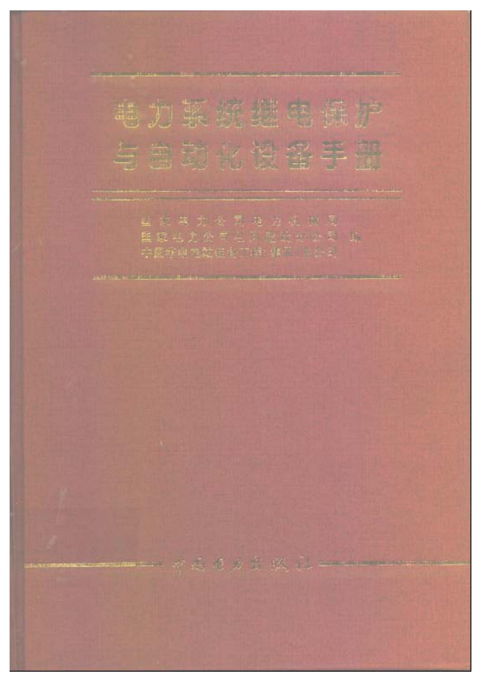 ϵͳ̵籣Զ豸ֲ