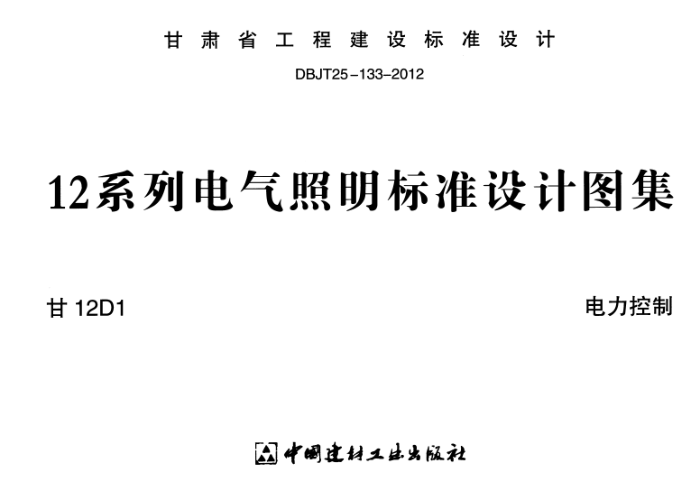 12D1 