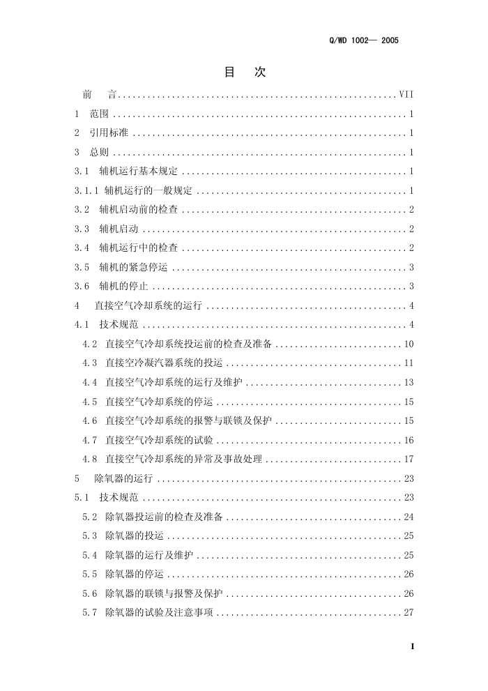 ϵ˾ɽ糧NZK300MWй