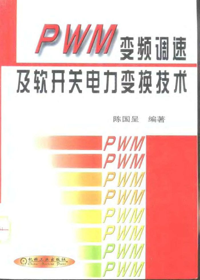 PWMƵټص任