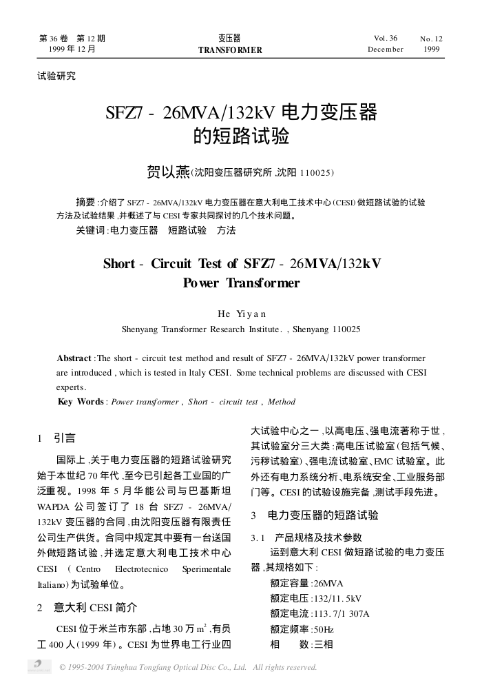 SFZ7-26MVA132kVѹĶ·