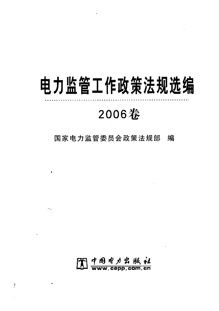 ܹ߷ѡ2006