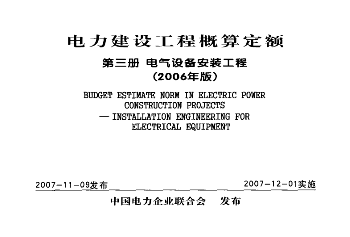 蹤̸㶨  豸װ(2006)