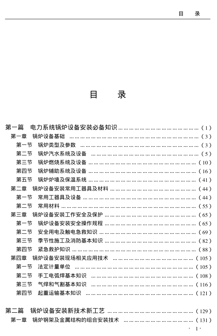 豸װ¼¹ǿԱ׼ʵֲ