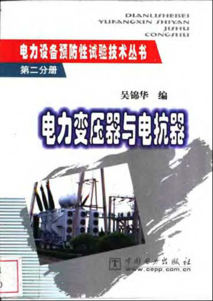 豸Ԥ鼼(ڶֲ) ѹ翹