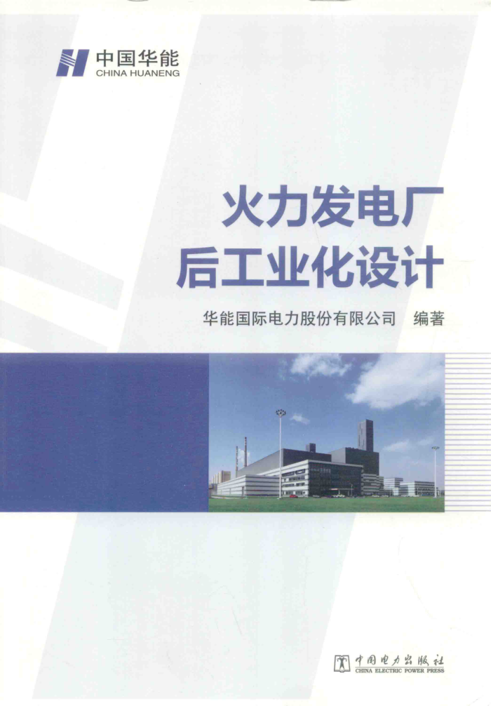 糧ҵ [ܹʵɷ޹˾ ] 2014