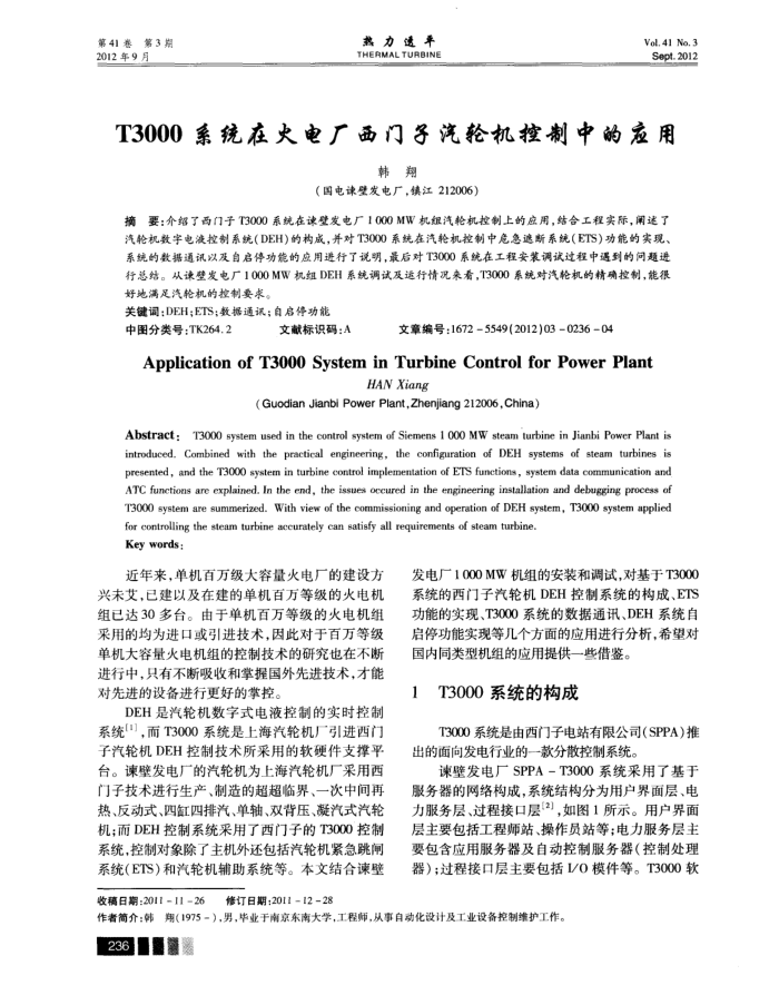 T3000ϵͳڻ糧ֻеӦ