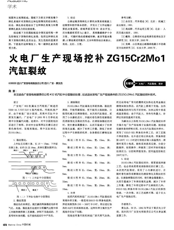 糧ֳڲZG15Cr2Mo1