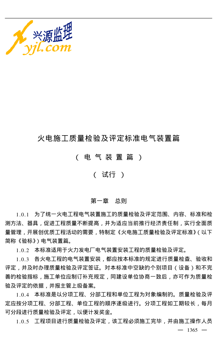 ʩ鼰׼ (ƪ)