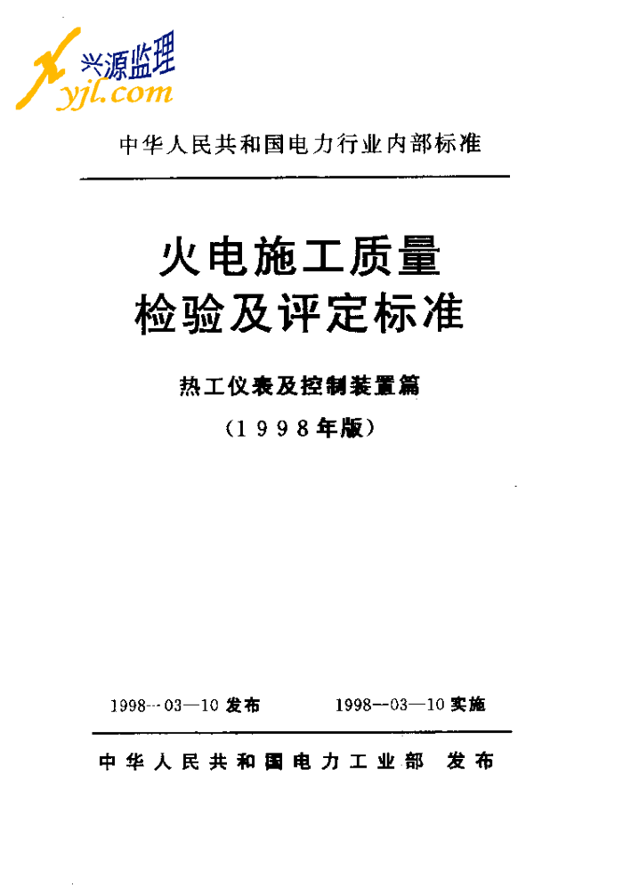 ʩ鼰׼(ȿƪ)