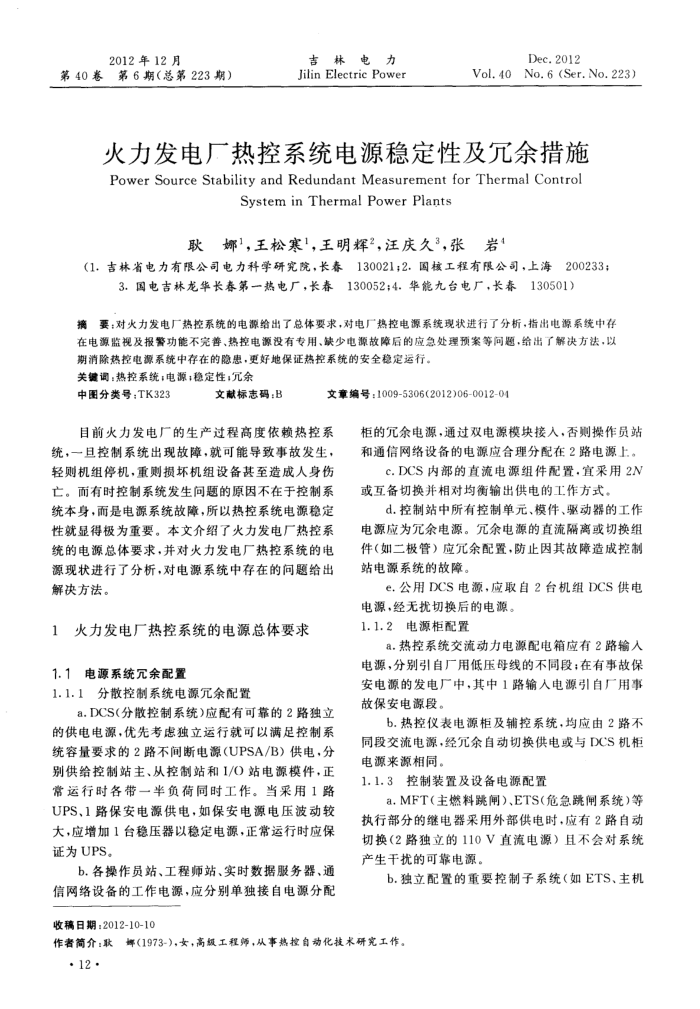 糧ȿϵͳԴȶԼʩ