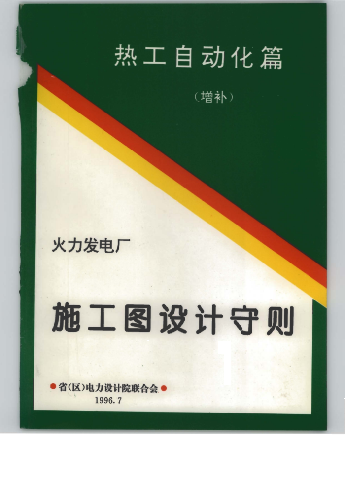 糧ʩͼ ȹƪ()