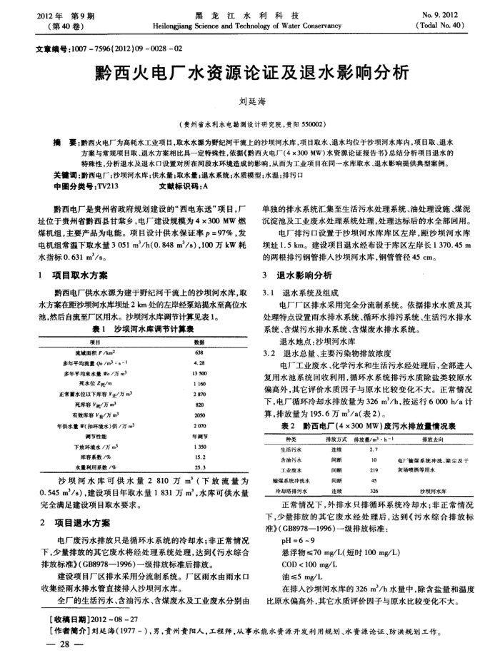 ǭ糧ˮԴ֤ˮӰ