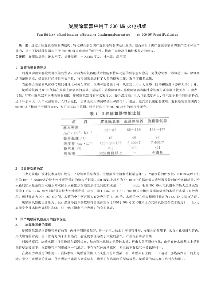 ĤӦ300MW