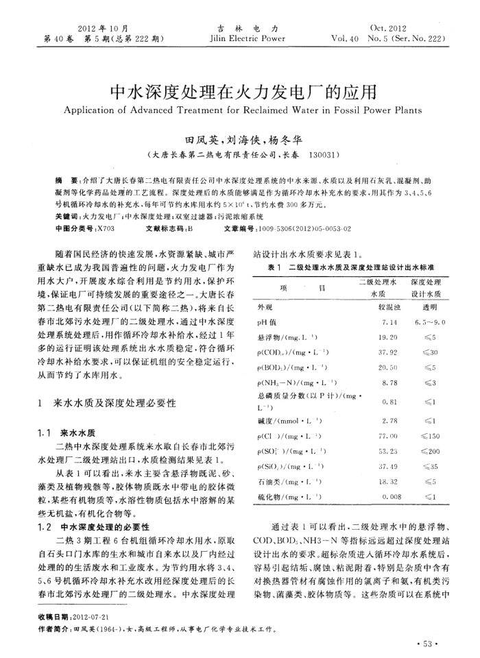ˮȴڻ糧Ӧ