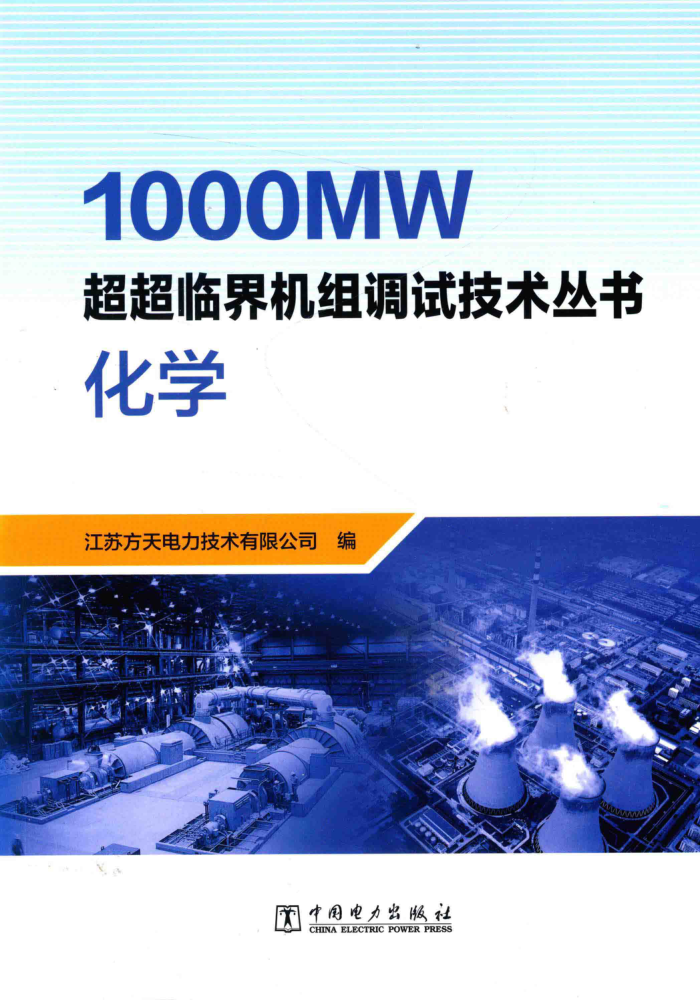 1000MWٽԼ黯ѧ