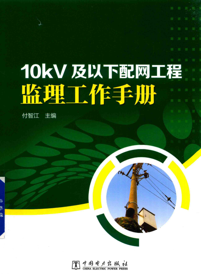 10kVֲ̼