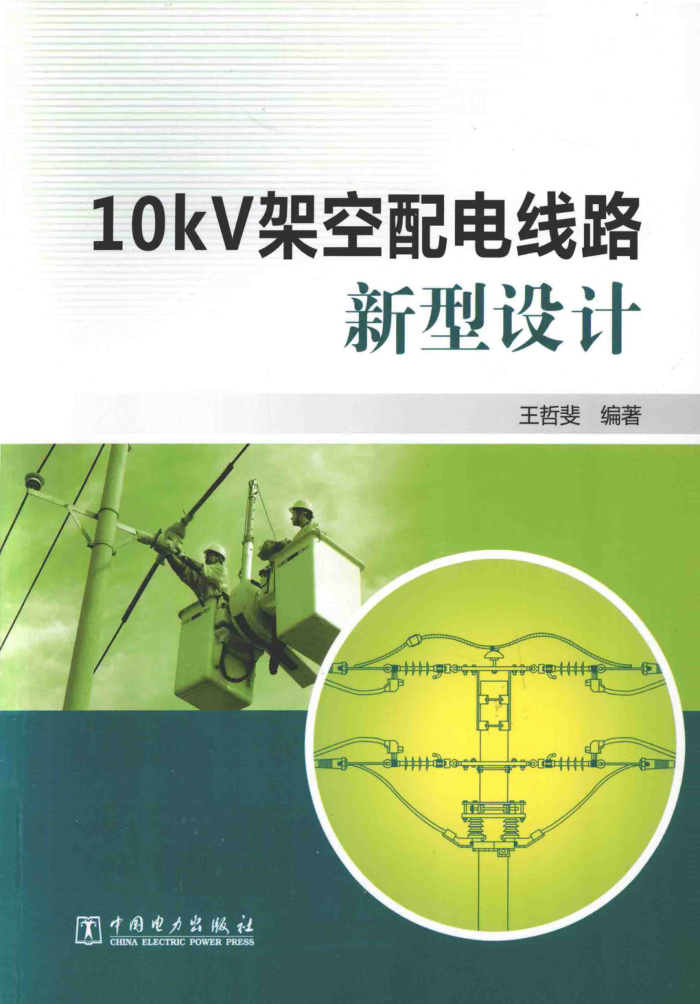 10kVܿ·