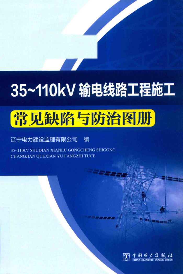 35-110kV·ʩȱͼ