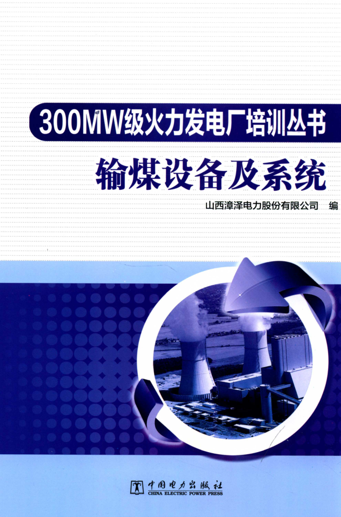 300MW糧ѵú豸ϵͳ