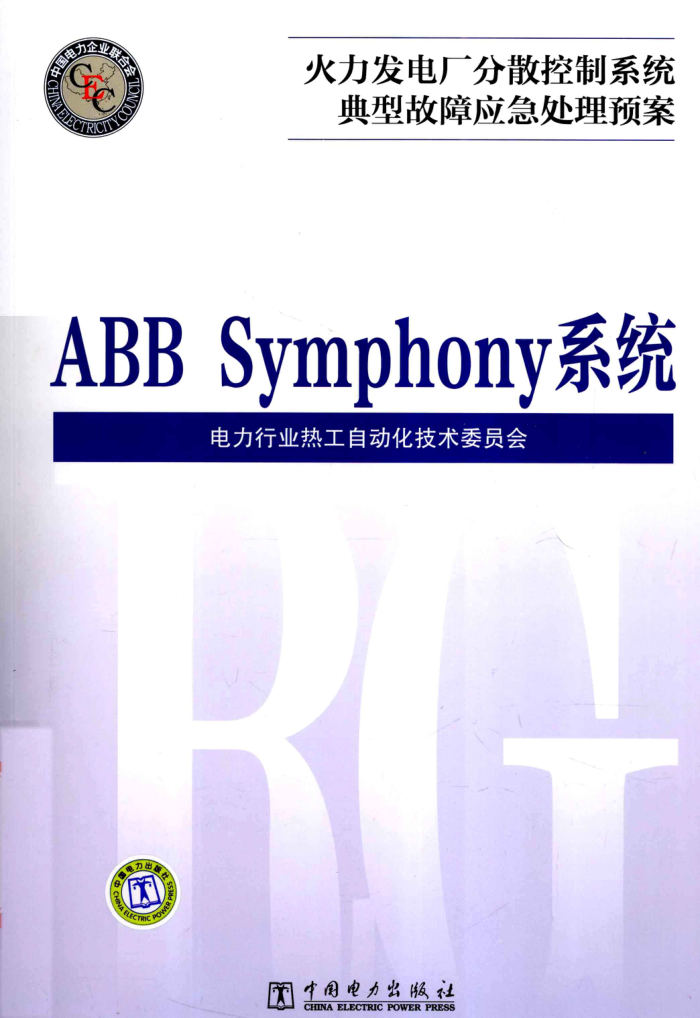 糧ɢϵͳ͹ӦԤABB Symphonyϵͳ