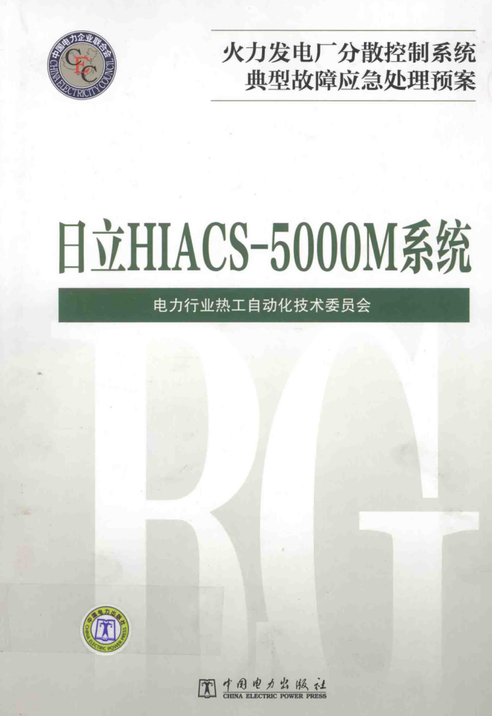 糧ɢϵͳ͹ӦԤHIACS-5000Mϵͳ