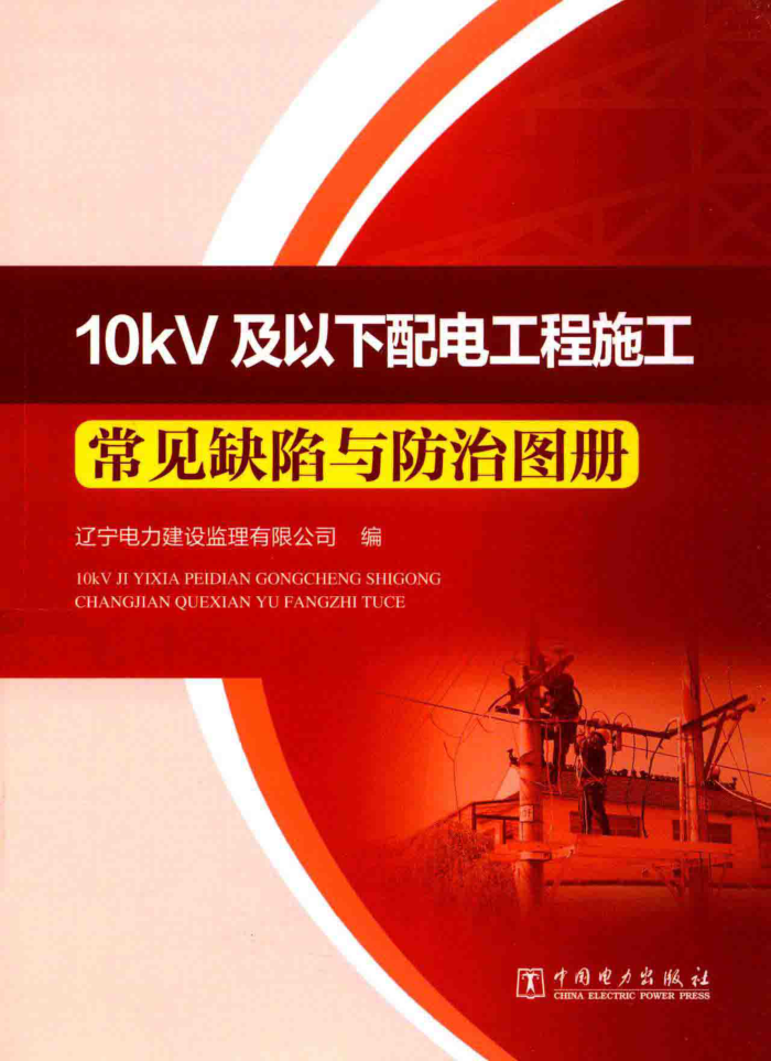 10kV繤ʩȱͼ