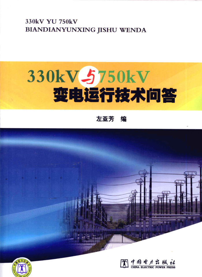 330KV750KVмʴ