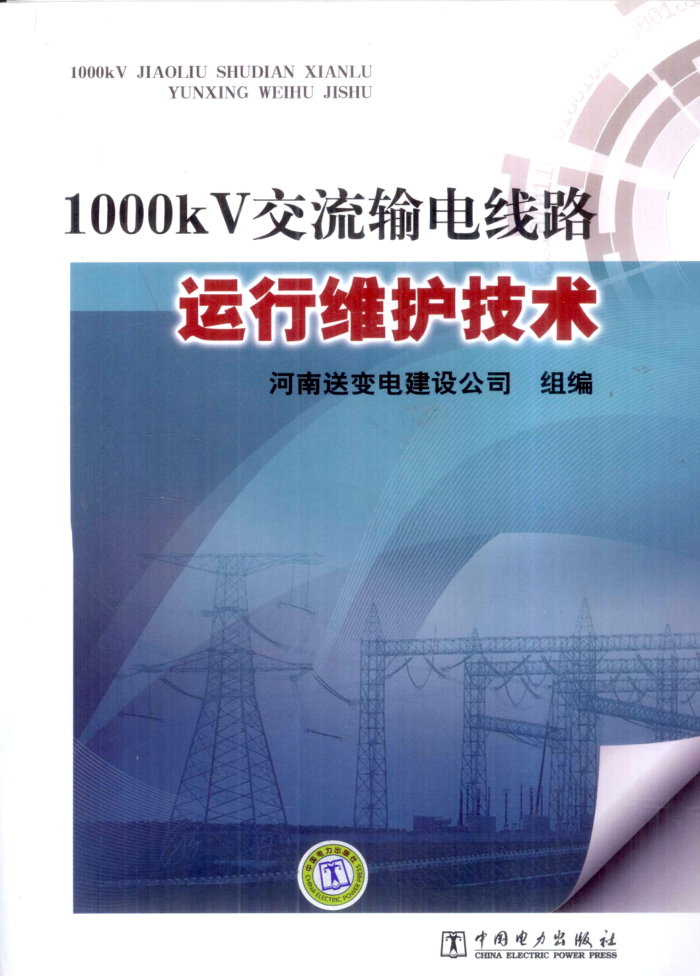 1000kV·ά