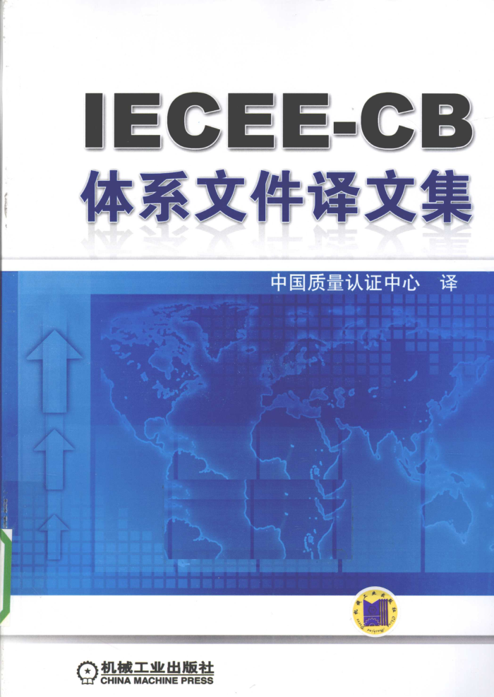 IECEE-CBϵļļ