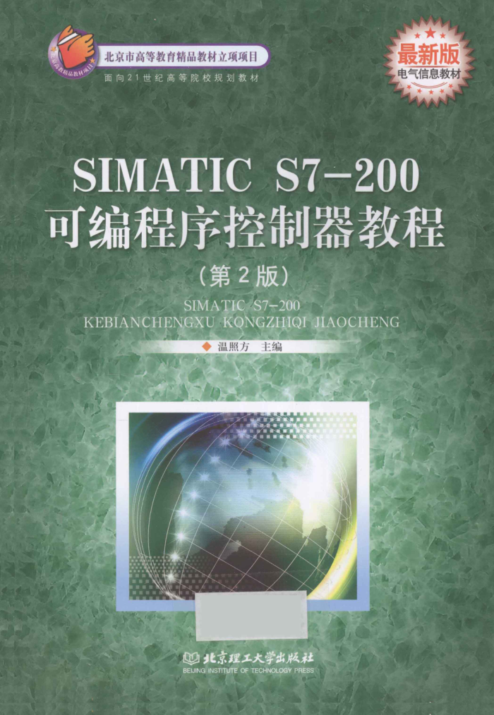 SIMATIC S7-200ɱ̵̳ڶ