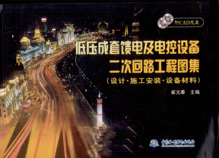 ѹ缰豸λ·ͼơʩװ豸ϣ