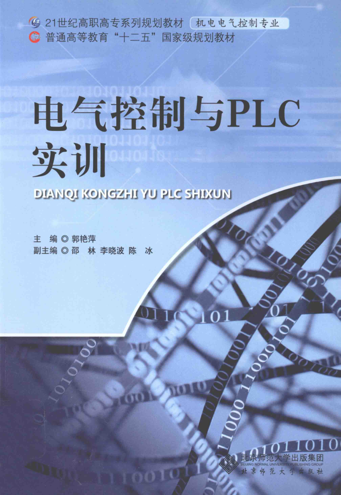 PLCʵѵ2011