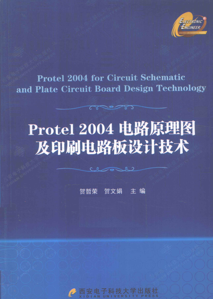 Protel 2004·ԭͼӡˢ·Ƽ