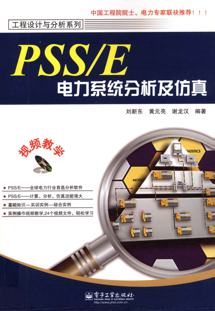 PSSEϵͳ