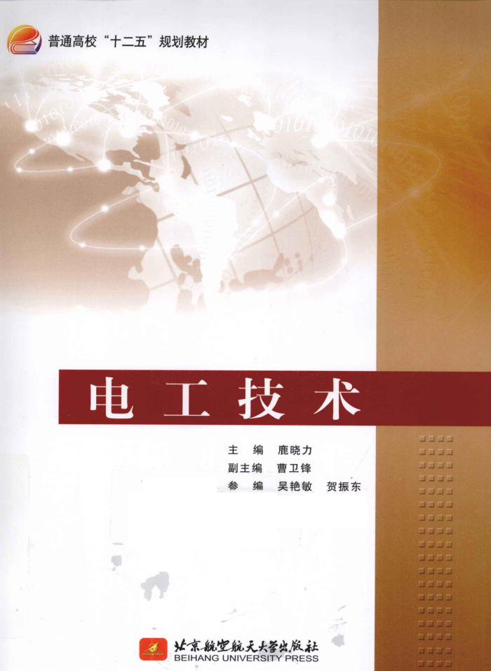 繤 [¹] 2011