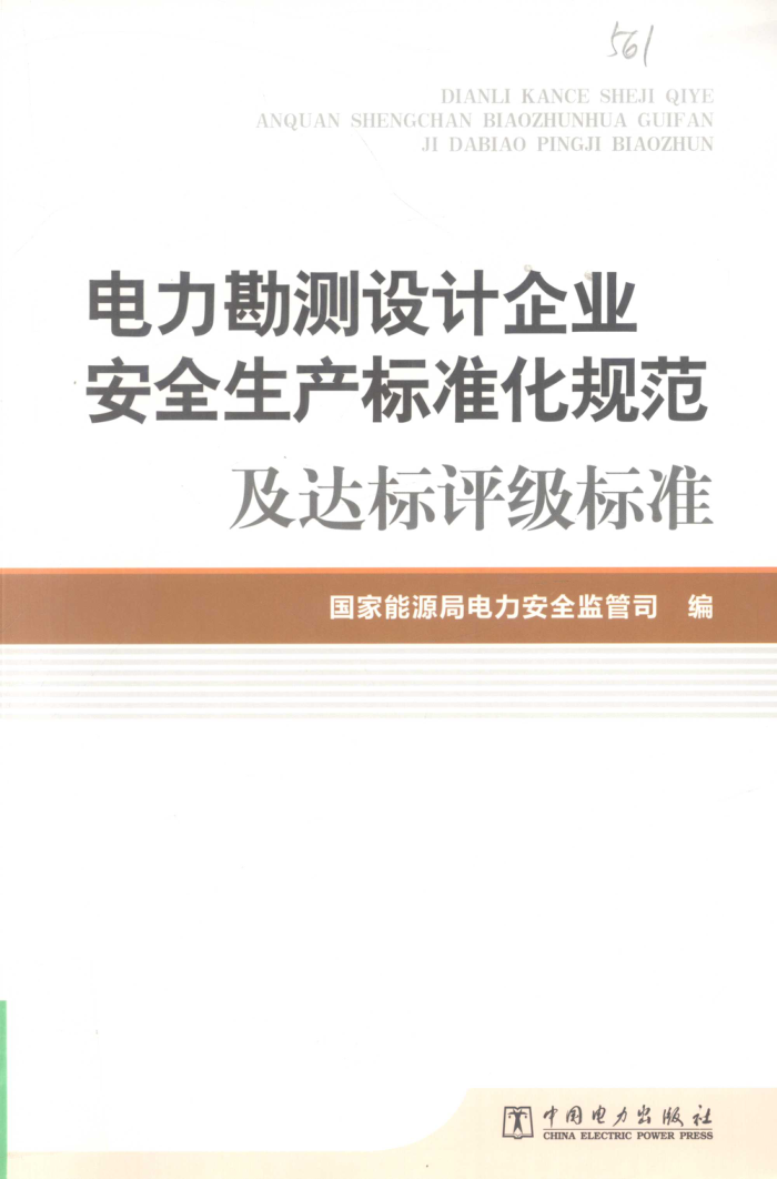 ҵȫ׼淶׼