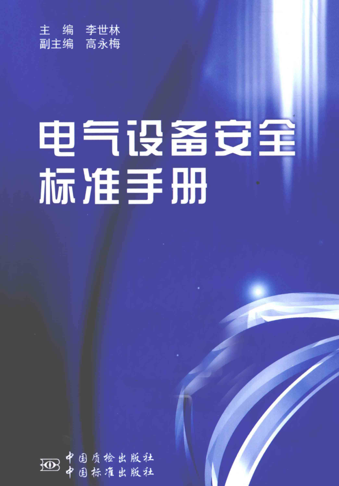 豸ȫ׼ֲ