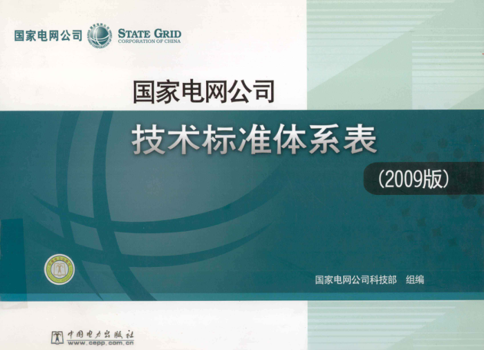 ҵ˾׼ϵ2009棩