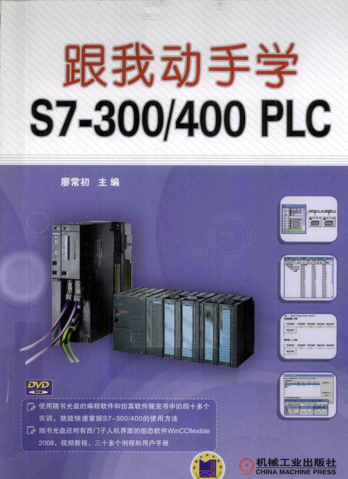 ҶѧS7-300400 PLC