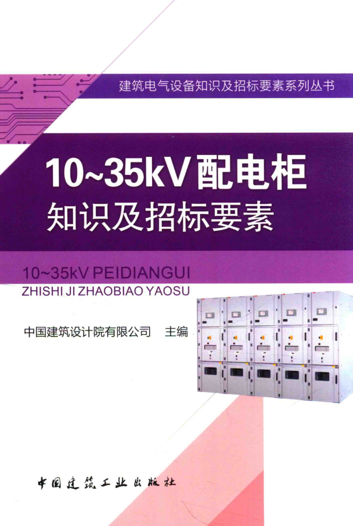 豸֪ʶбҪϵд10~35kV֪ʶбҪ