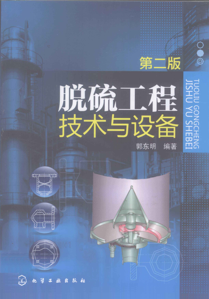 򹤳̼豸ڶ