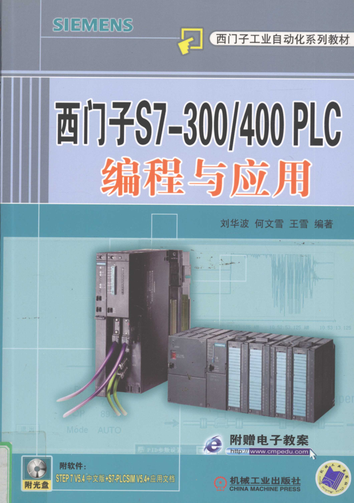 S7-300400 PLCӦ