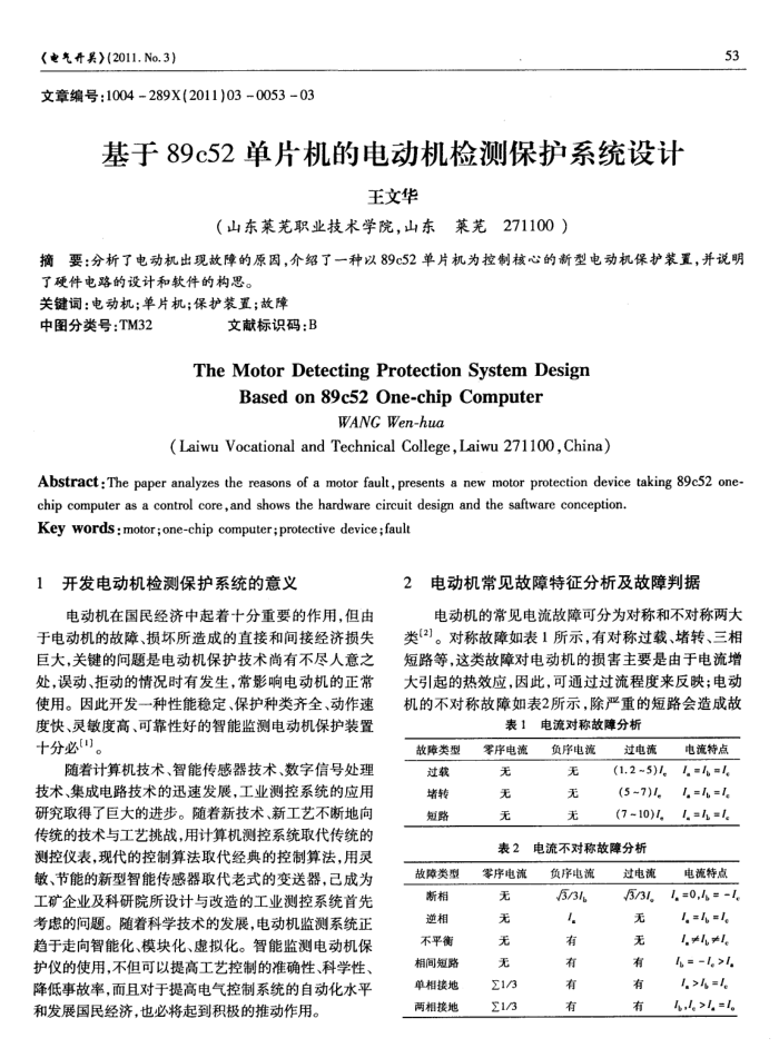 89c52Ƭĵ綯Ᵽϵͳ