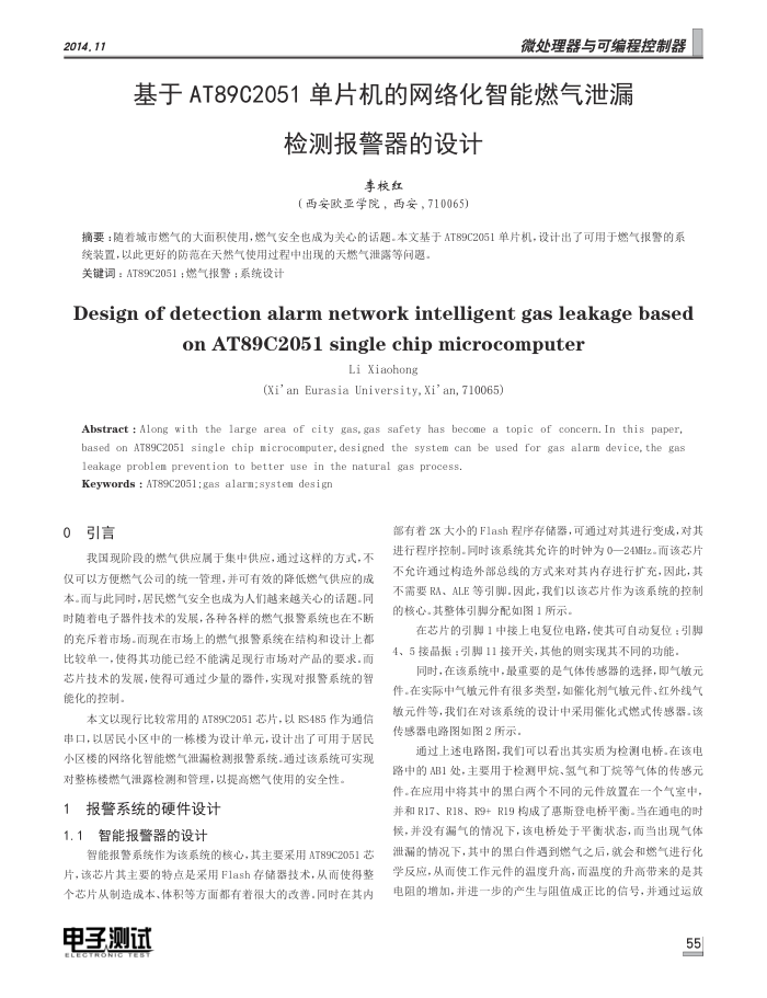 AT89C2051Ƭ绯ȼй©ⱨ