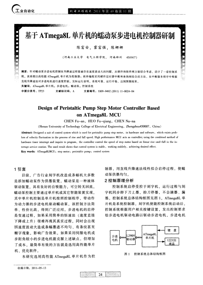 ATmega8LƬ䶯ò